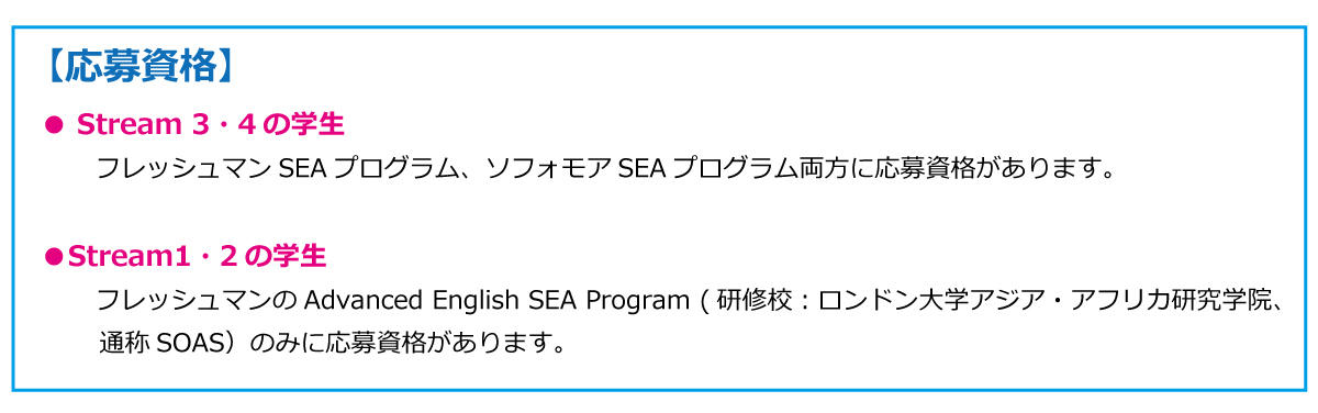 Sea(SEA)Program_Pic1.jpg
