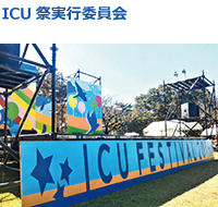 ICU-Festival.jpg