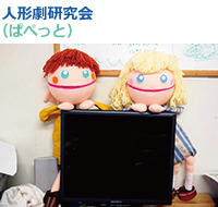 icupuppet.jpg