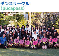 pucapass.jpg
