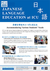 ICU_JLP2025_thumb.jpg