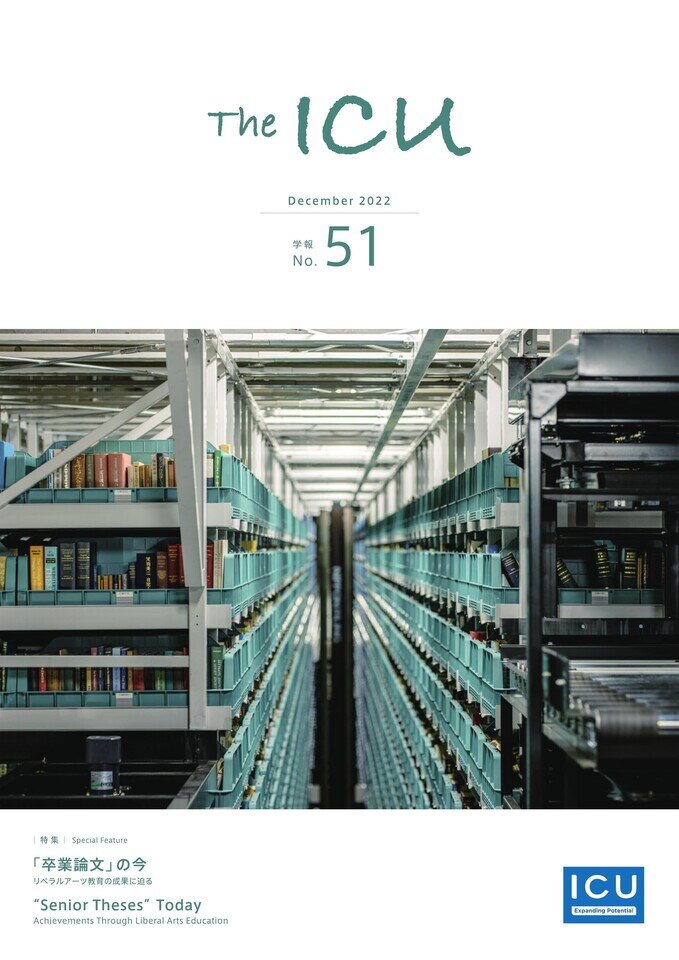 The_ICU_No51_top.jpg