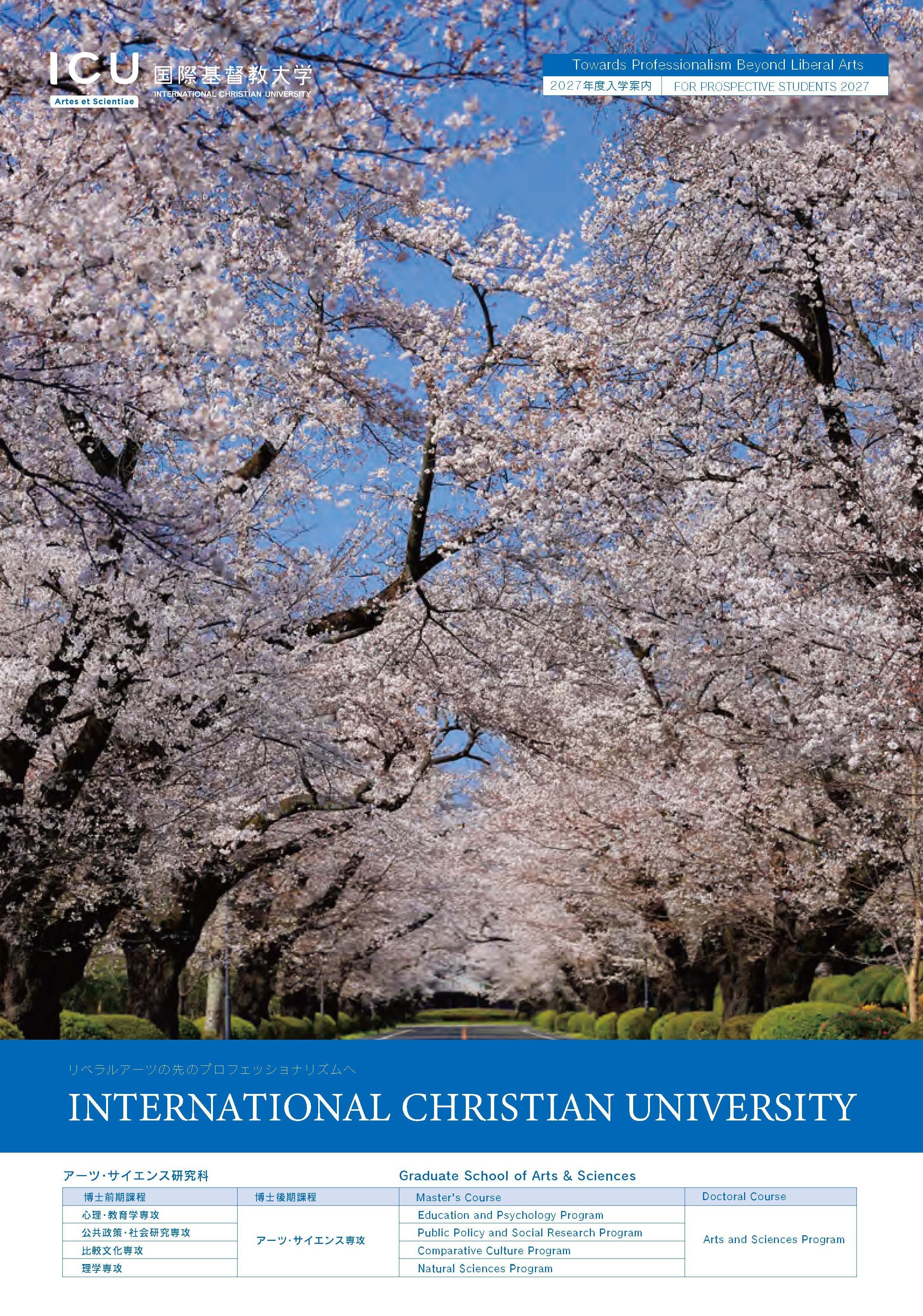 cover_icugs_guide2026_j.jpg