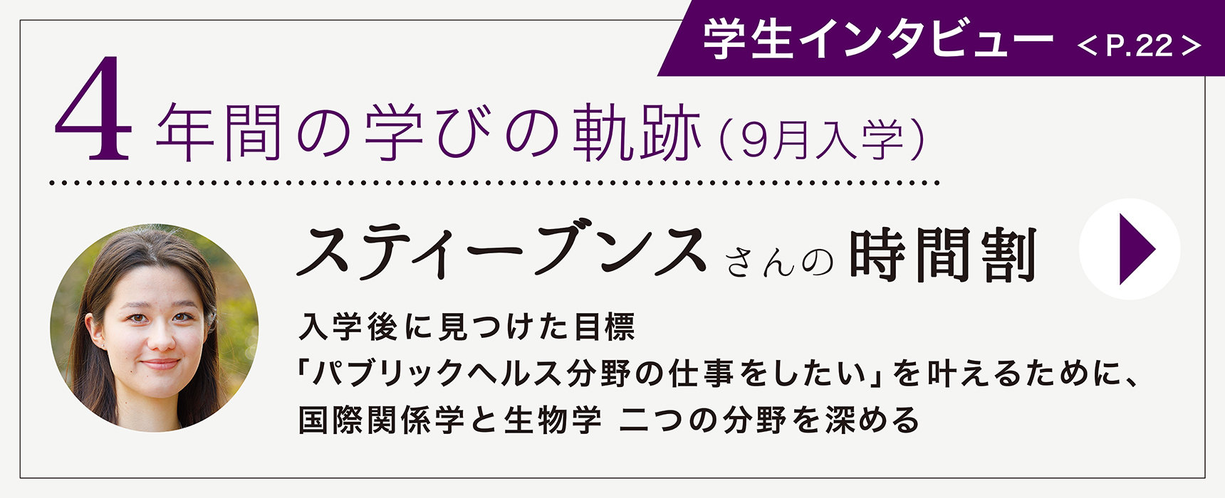 学部・大学院案内|国際基督教大学(ICU)
