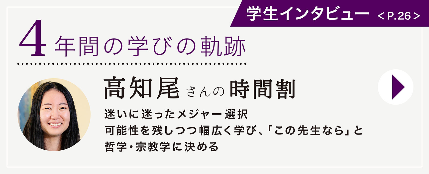 学部・大学院案内|国際基督教大学(ICU)