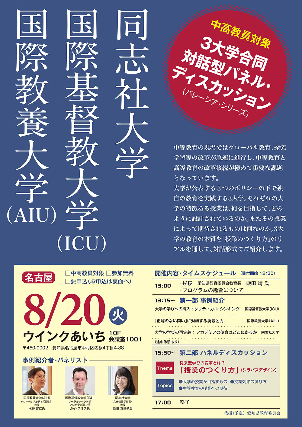 3college_240820.jpg