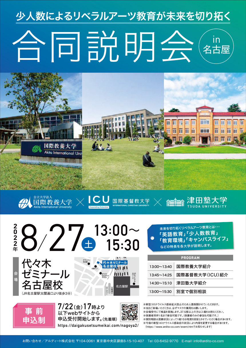 20220827nagoya.jpg