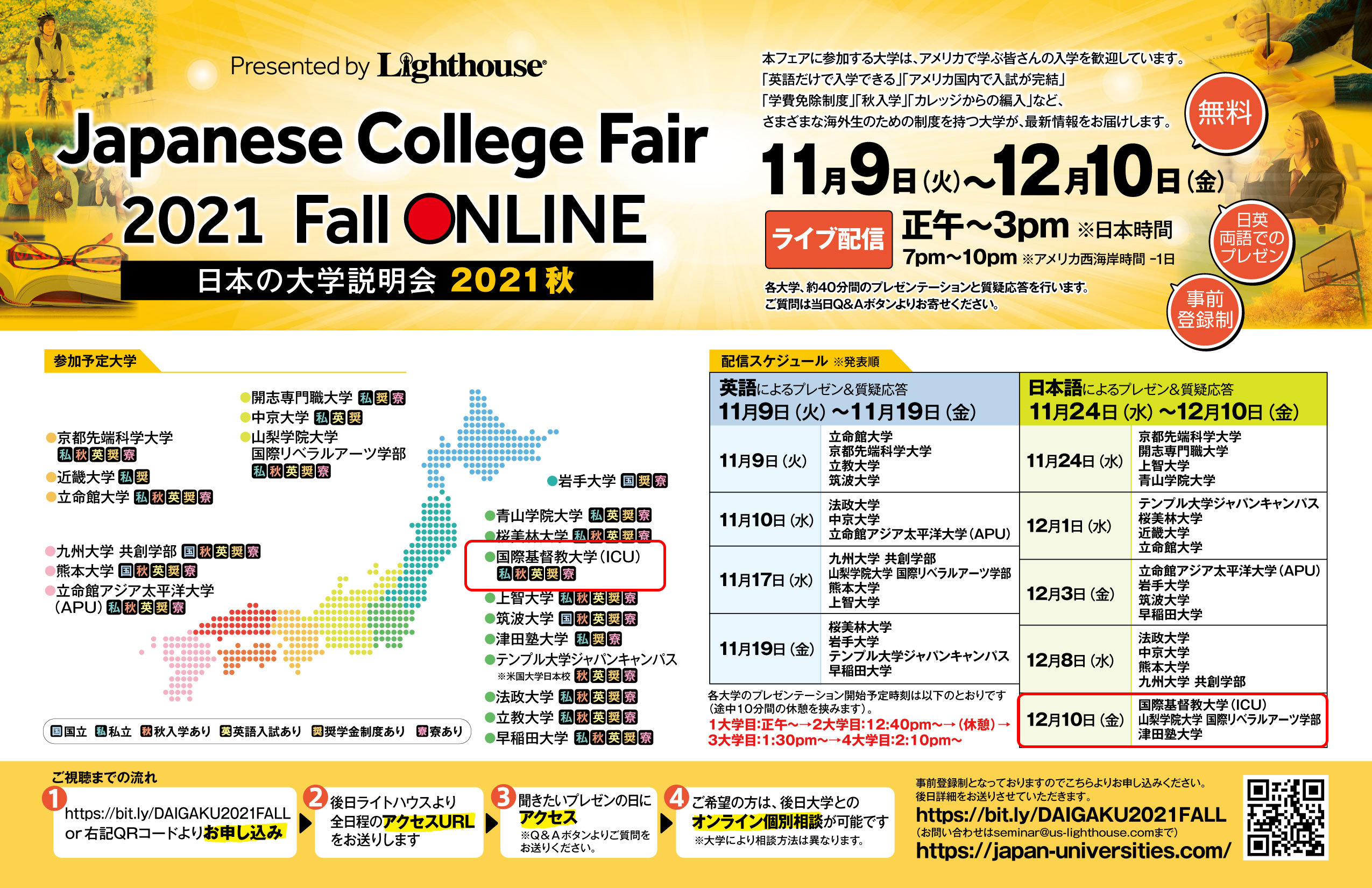 211210_CollegeFairJP.jpg