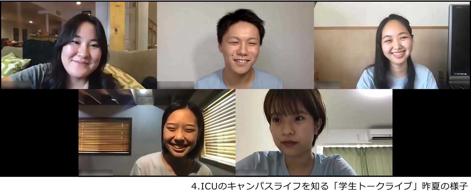 21年春オンライン オープンキャンパス 3月日 国際基督教大学 Icu