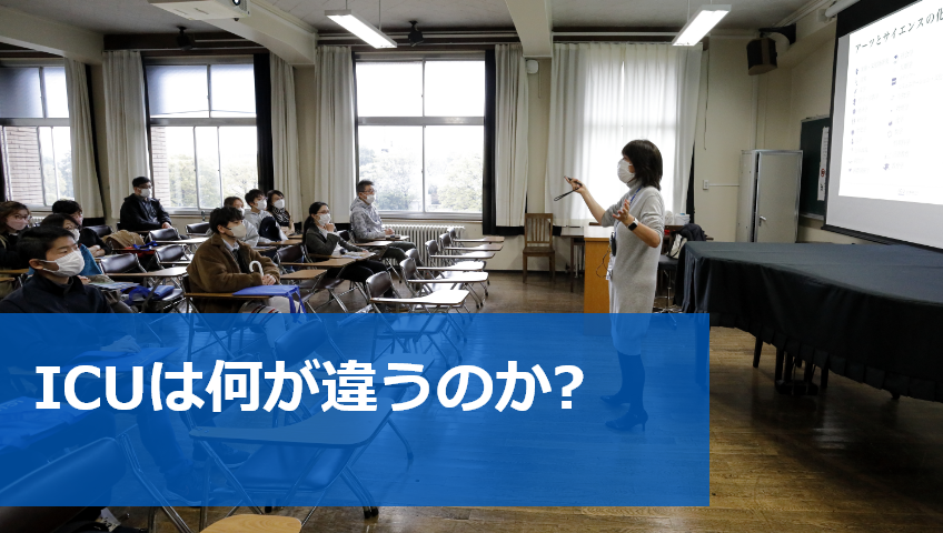 どこが違うのか