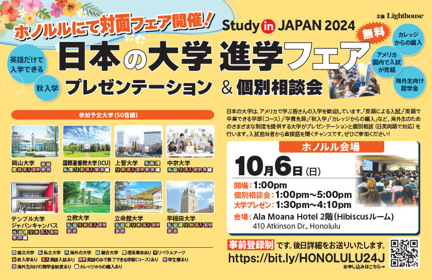 CollegeFair_FtoF24_FlyerHI_JP_860.jpg