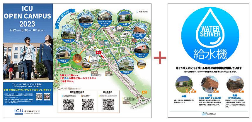 ICU_2023OCsm_leaflet230722.jpg