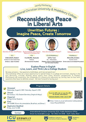Peace2025summer.jpg