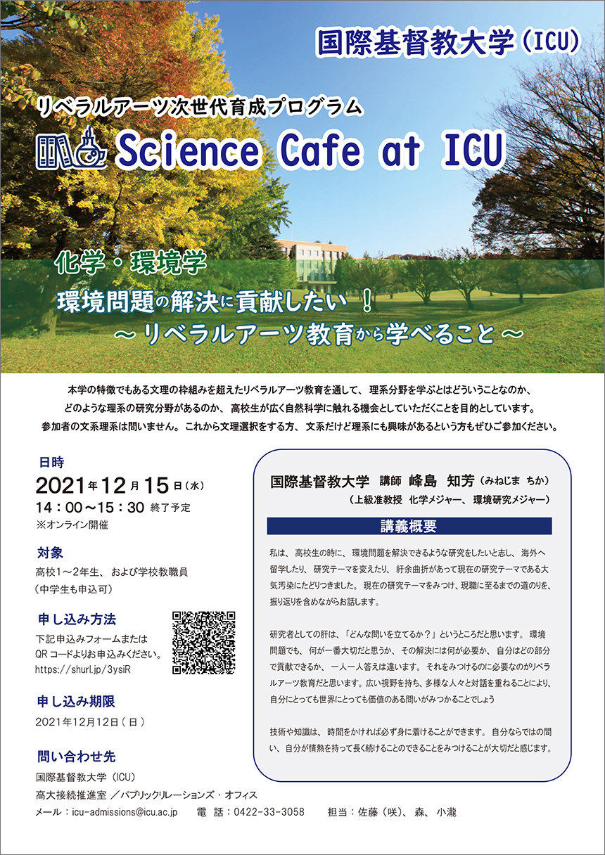 ScienceCafe_211215.jpg