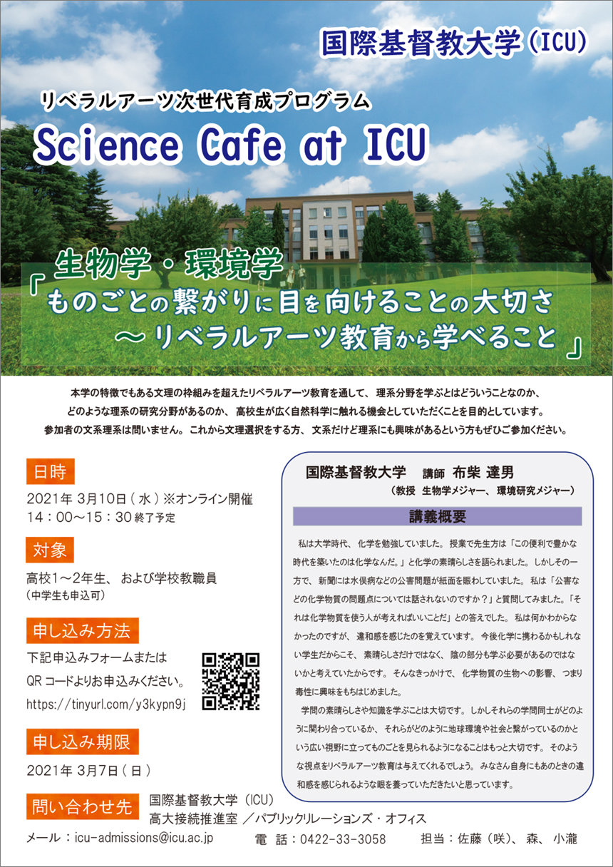 ScienceCafe_fryer.jpg
