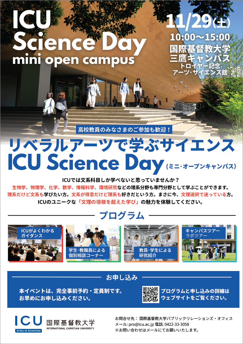 ScienceDay2025_poster.png
