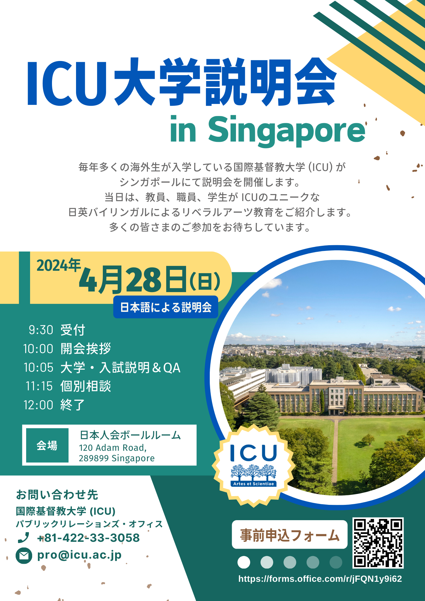 Singapore2024_jp.png