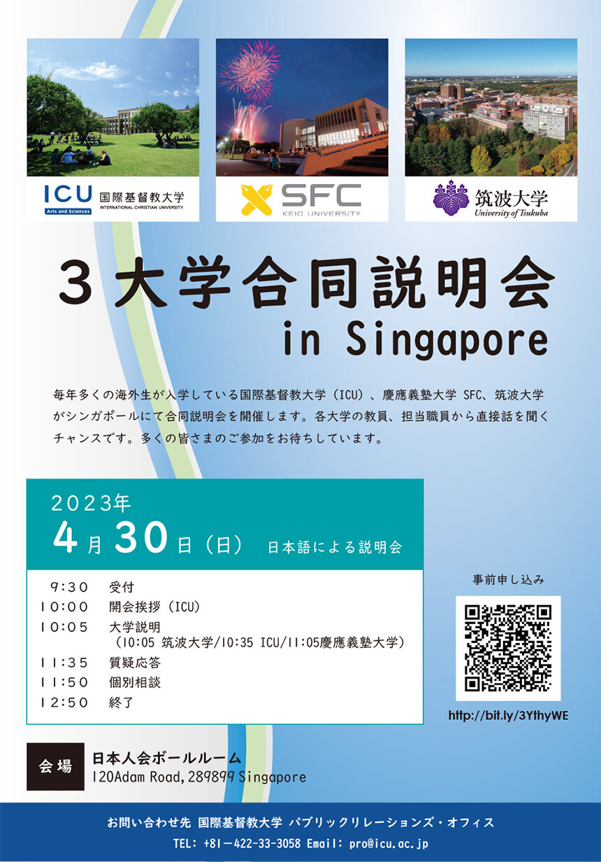 singapore2023_jp.jpg