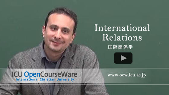 International Relations 国際関係学｜ICU OpenCourseWare