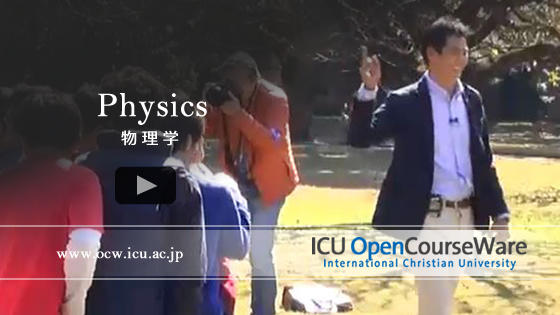 Physics 物理学｜ICU OpenCourseWare