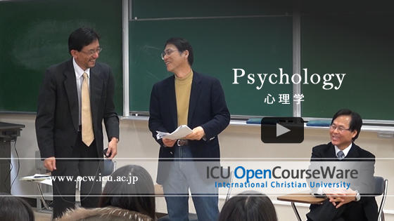 Psychology 心理学 - ICU OpenCourseWare