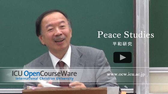 Peace Studies 平和研究｜ICU OpenCourseWare