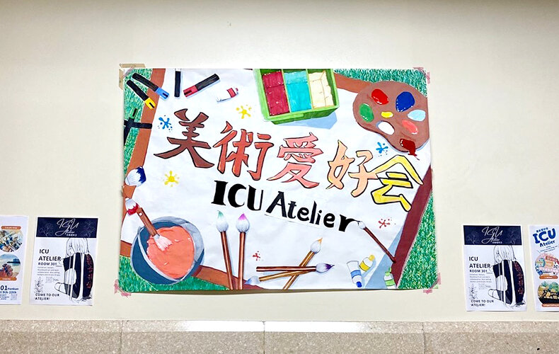 ICUAtelier01.jpg