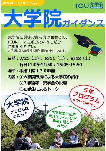 2018OCGSGuidanceFlier.jpg
