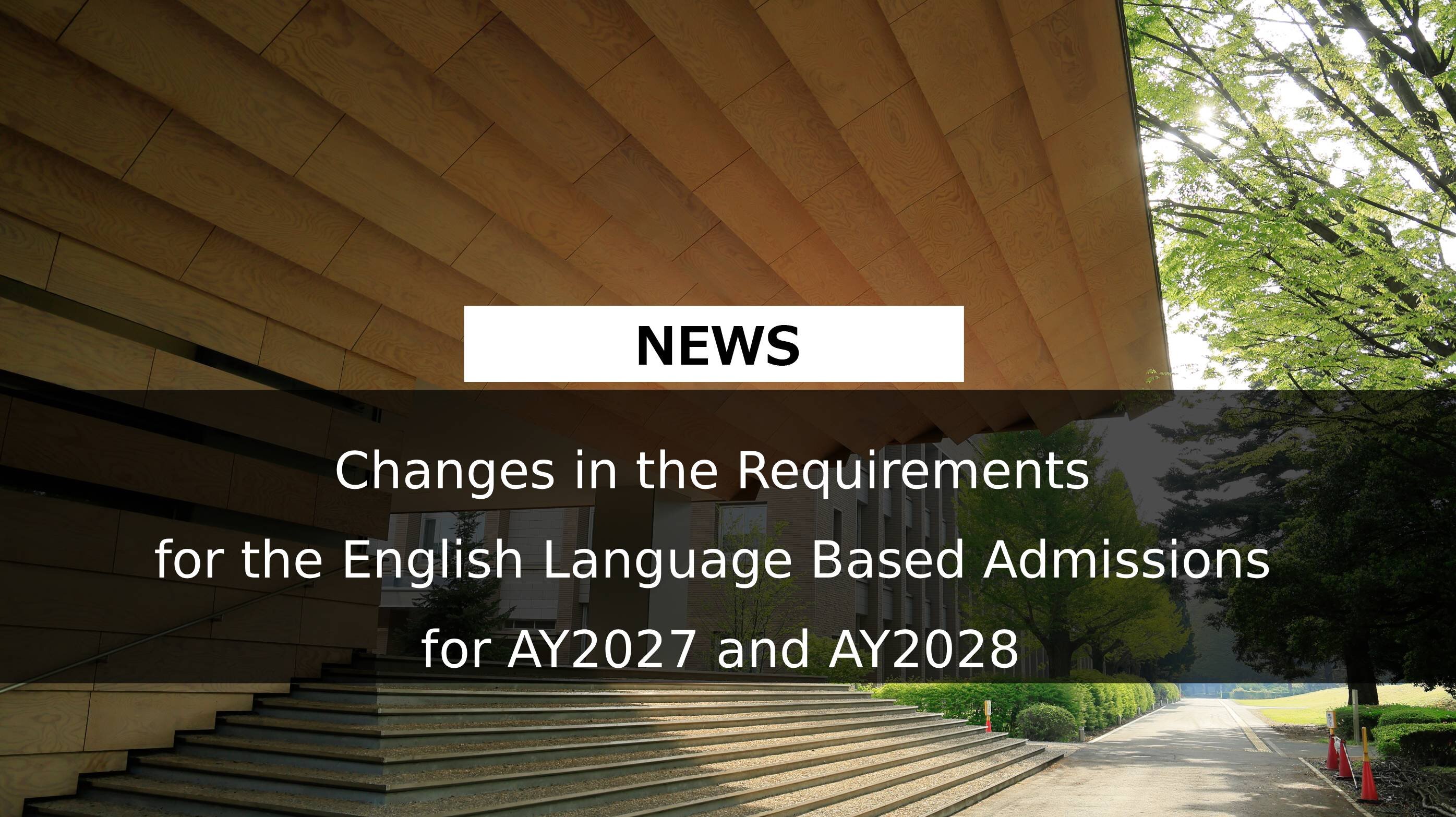 【Announcement】English Language Based Admissions for AY2027 and AY2028