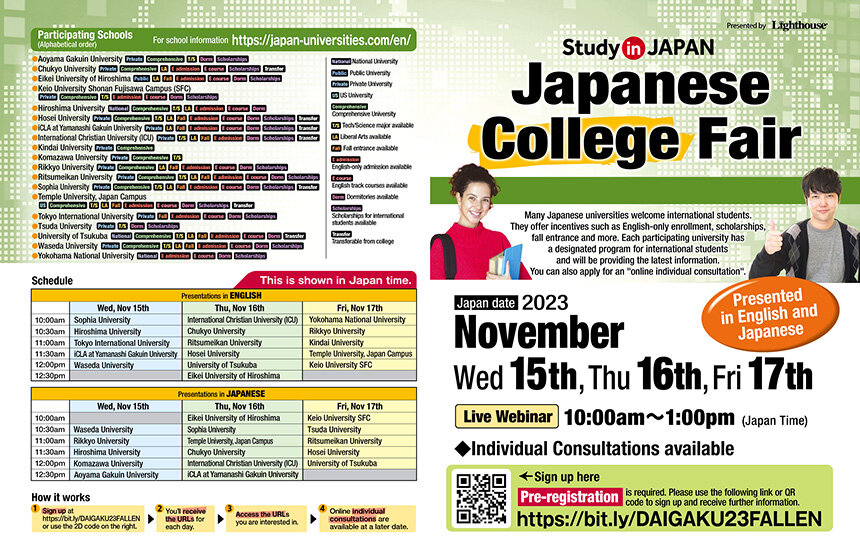 CollegeFair_23Fall_FlyerJ_EN.jpg