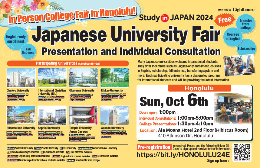 CollegeFair_FtoF24_FlyerHI_EN.jpg