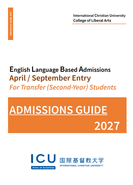 ForTransferStudents.png