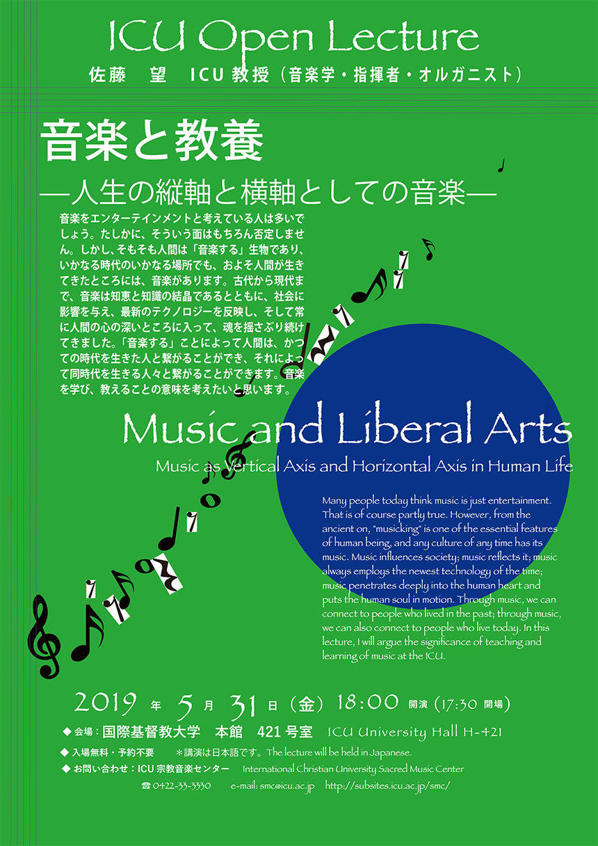2019OpenLecture_flyer.jpg