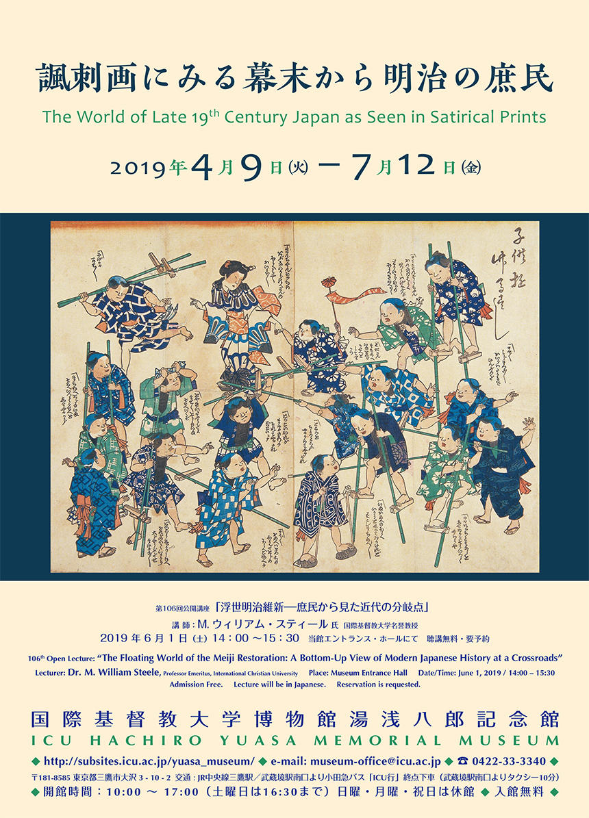 Fushiga2019_poster.jpg