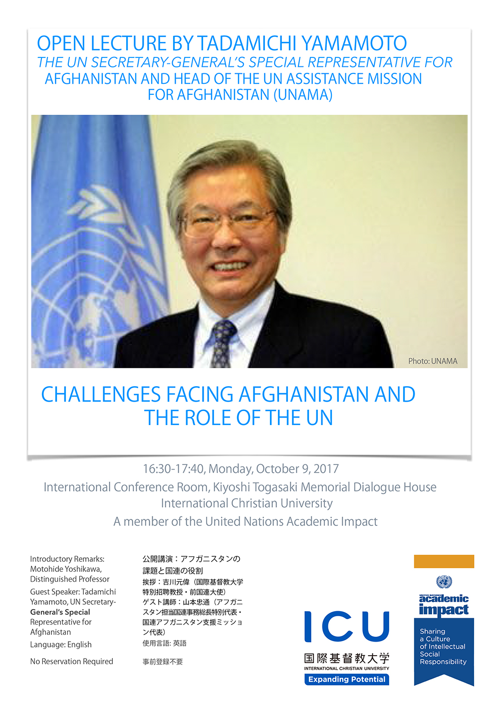 1009-Open-Lecture-by-Amb-Yamamoto.jpg