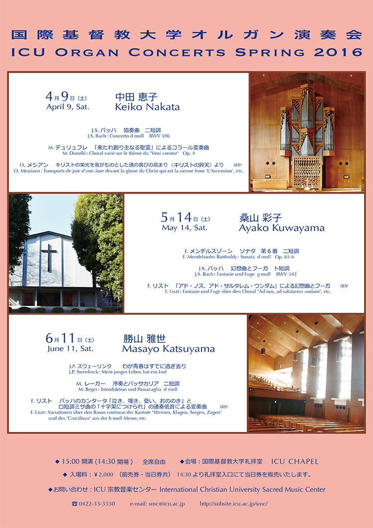 2016-spring-concerts-chirashi.jpg