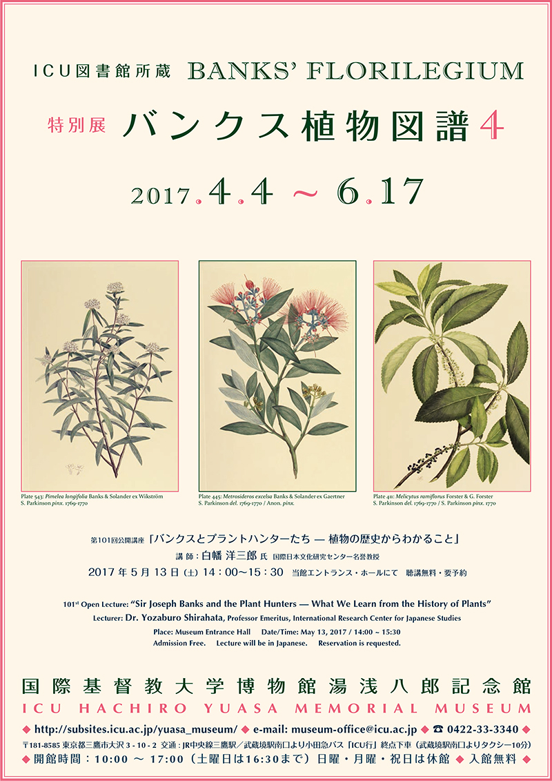 BANKS2017poster.jpg