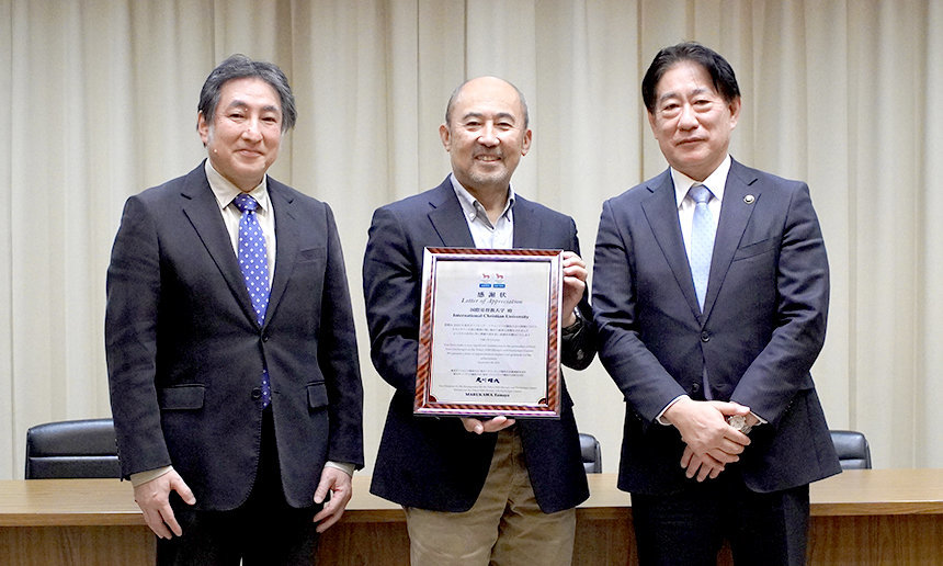 From left, ICU President Shoichiro Iwakiri, Visiting Associate Professor Takahashi, and Mitaka Mayor Takashi Kawamura