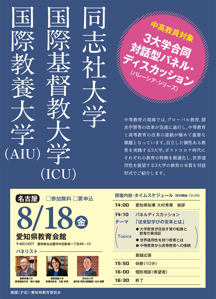 230818_nagoya.jpg