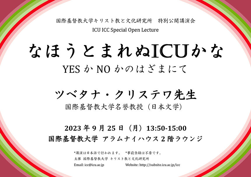 ICC_Poster_20230925.jpg