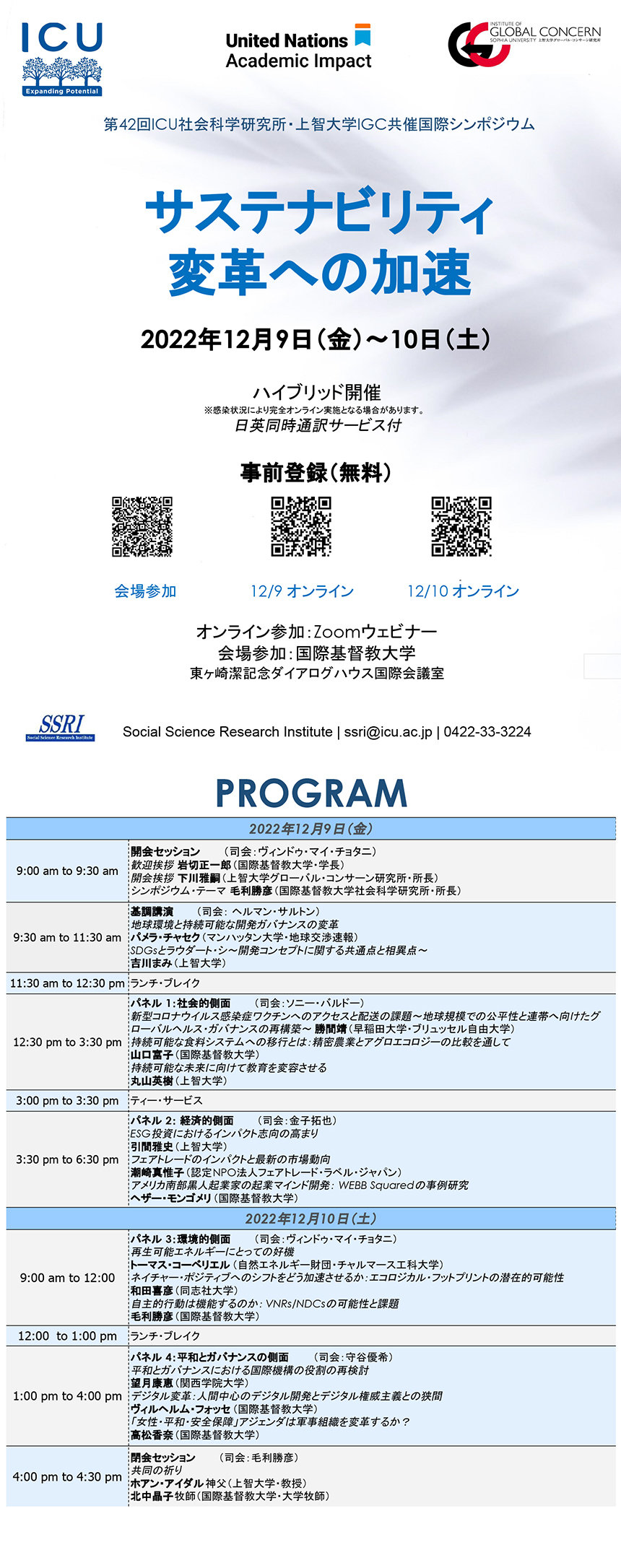 J_42nd_ICU_SSRI-SophiaIGC_Symp.jpg