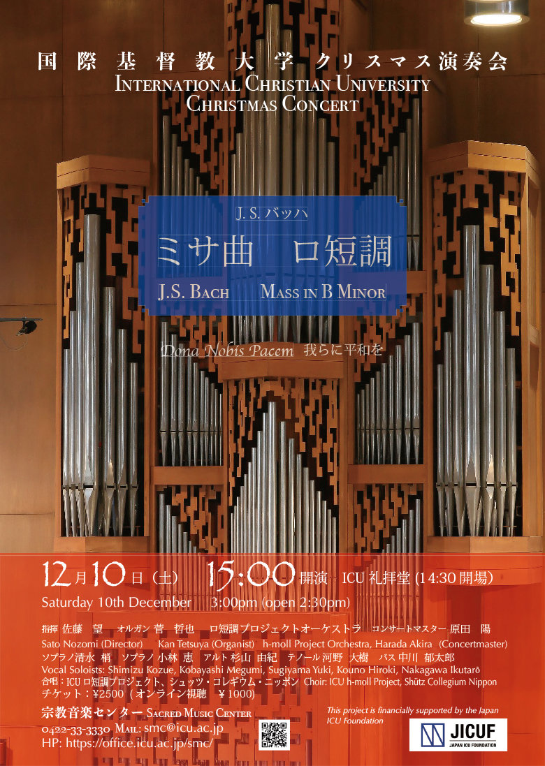 XmasMusicICU01.jpg