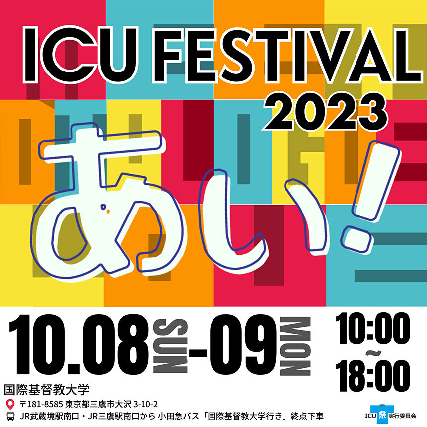 icufes2023.jpg