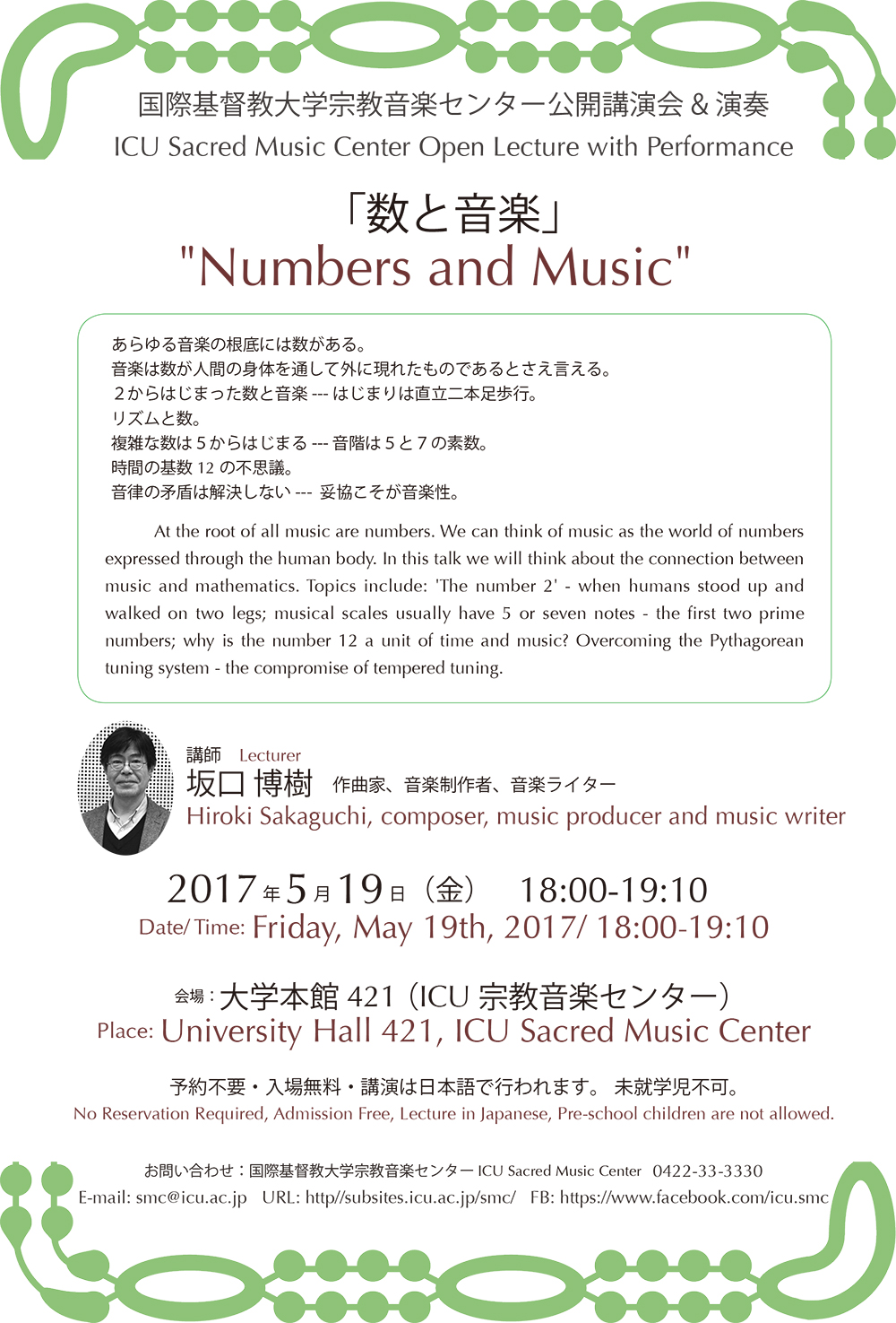 2017.5.19open lecture.jpg