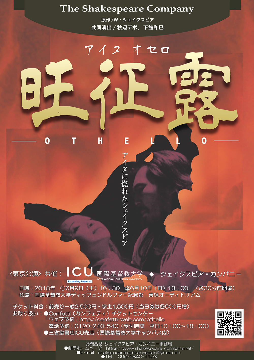 OTHELLO1.jpg