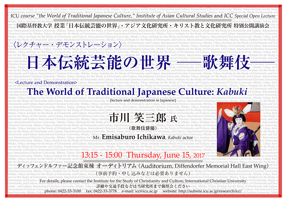 p_日本伝統芸能_歌舞伎.jpg