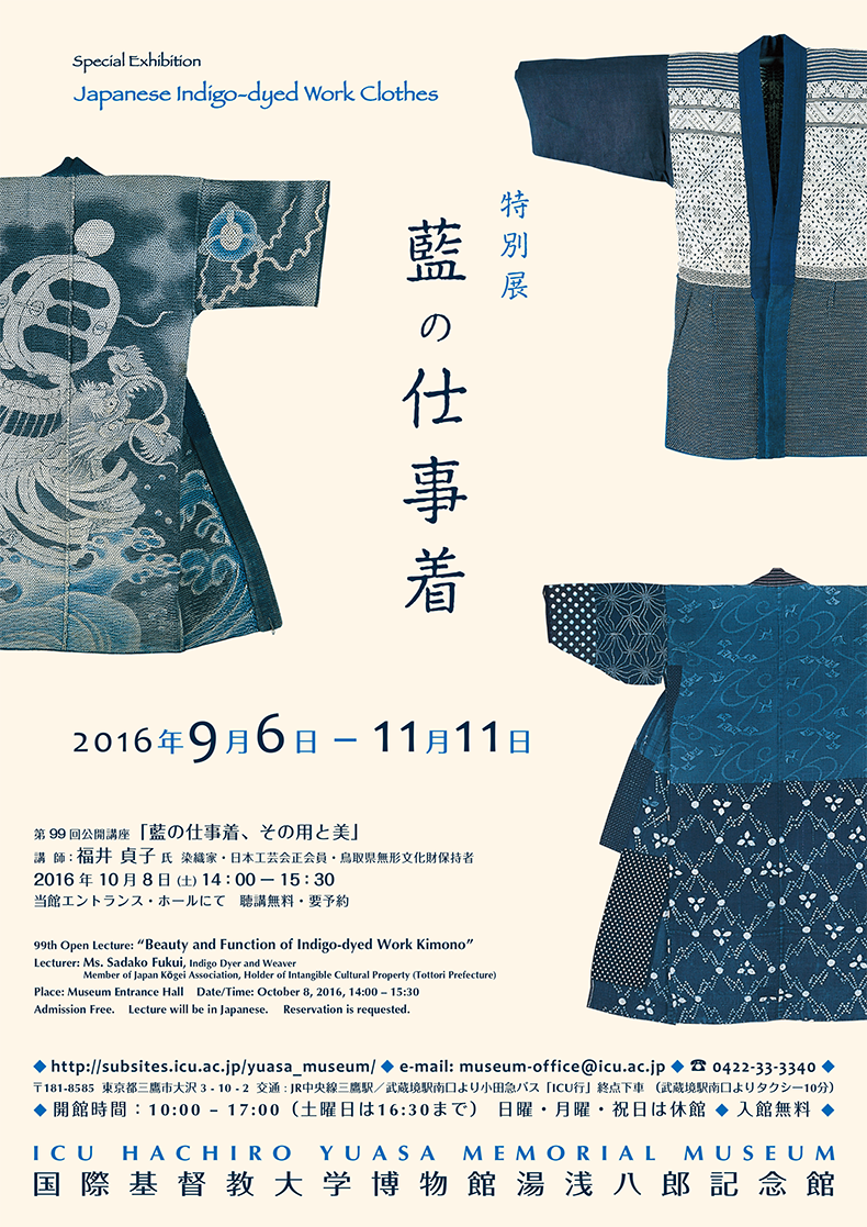 shigotogi20160902.png