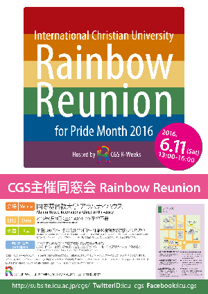 sm_RainbowReunion2016l.jpg