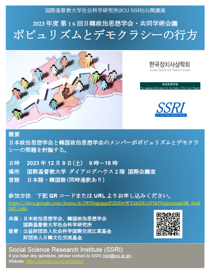 ssri_231209_01.png