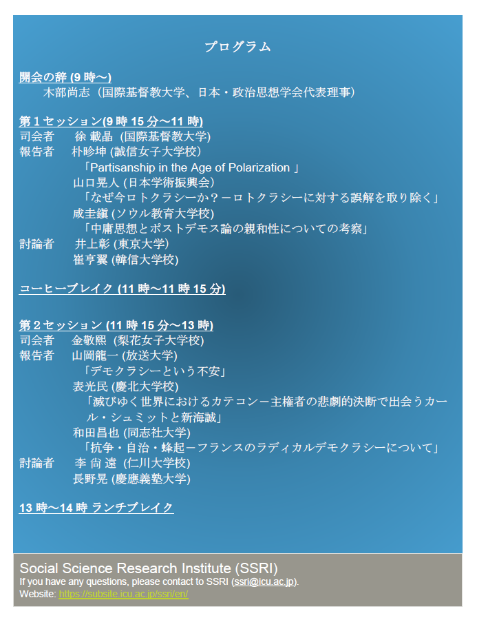 ssri_231209_02.png